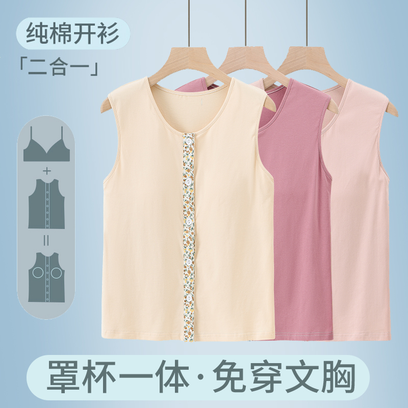 Elderly Pure Cotton Cardigan Mother's Underwear Summer Anti-Bump Elderly Bra-Free Grandma Vest with Built-In Chest Pad