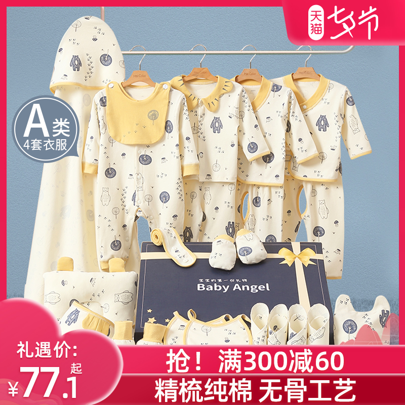 Newborn baby clothes gift box Spring and autumn suit Baby supplies Newborn baby meet full moon gift Summer