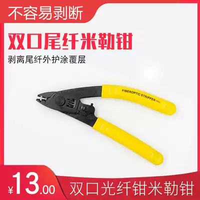 Double-Port fiber-optic pliers Miller pliers, fiber optic cable wire stripper, wire-stripping pliers, coating layer-off pliers
