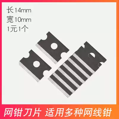 Network route crimping pliers blade net route crimping pliers blade net pliers blade network pliers blade