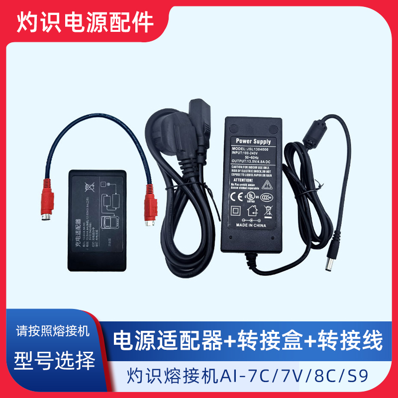 Original Charger for Zhuoshi Fiber Fusion Splicer, External Power Adapter for Fiber Fusion Machine, Suitable for Ai-7/6C/7C/7V/7X/7S/8C/S9
