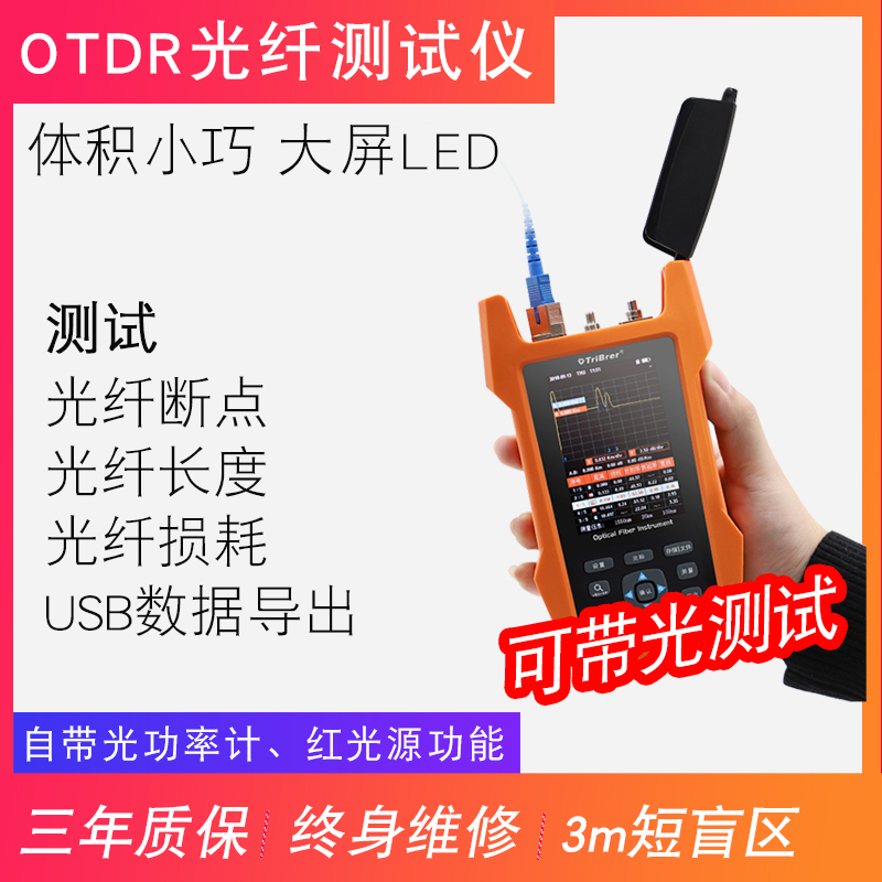 Shanghai letter tester optical fiber optic tester fiber optic break point fault detector fiber optic cable detection otdr optical time domain reflector can be with optical testing