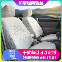 Car seat cover car zuo dian tao Camry Colorado trail Teana thickened-all-around lace fabric coverings