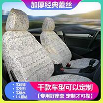 Car cushion cover summer Net Red Special car special thickened fabric lace seat cover full surround car cover seat cover