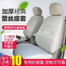 Summer special car seat cover Crown Steng Bora Passat Lavida all-inclusive fabric lace seat cover car cushion cover
