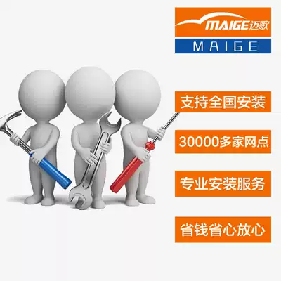 Maige National to the store installation service car seat cover installation administrative car hair washing agent car cover a hundred special shot
