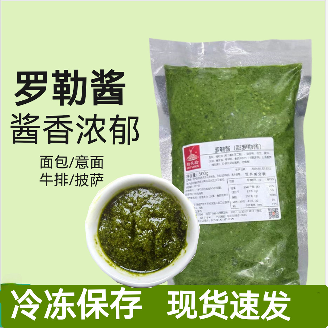 一份500g包邮天津脍炙坊罗勒酱为何成为厨房必备神器?-酱类调料-淘宝好物网
