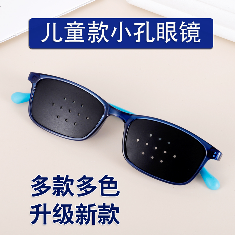 Small hole glasses 11 holes correction to prevent myopia astigmatism strabismus students male and female mobile phone computer eye protection porous 5 holes