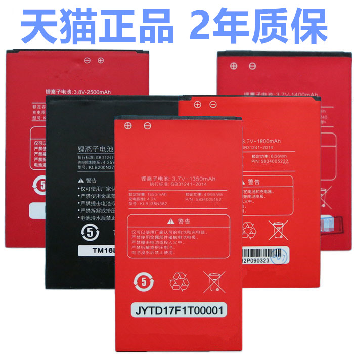 KONKA Konka R1R3R5R6R9 R11D1 D7D6+S Original 509 D557K25 Mobile Phone 711 Battery KLB210N340 215N348 200N378 230P365 180N381