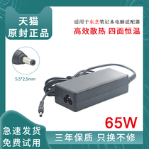Toshiba Notebook power supply 19V3 42A L600 Computer power adapter Toshiba charger L600 C600 L700 L800 L730 Notebook