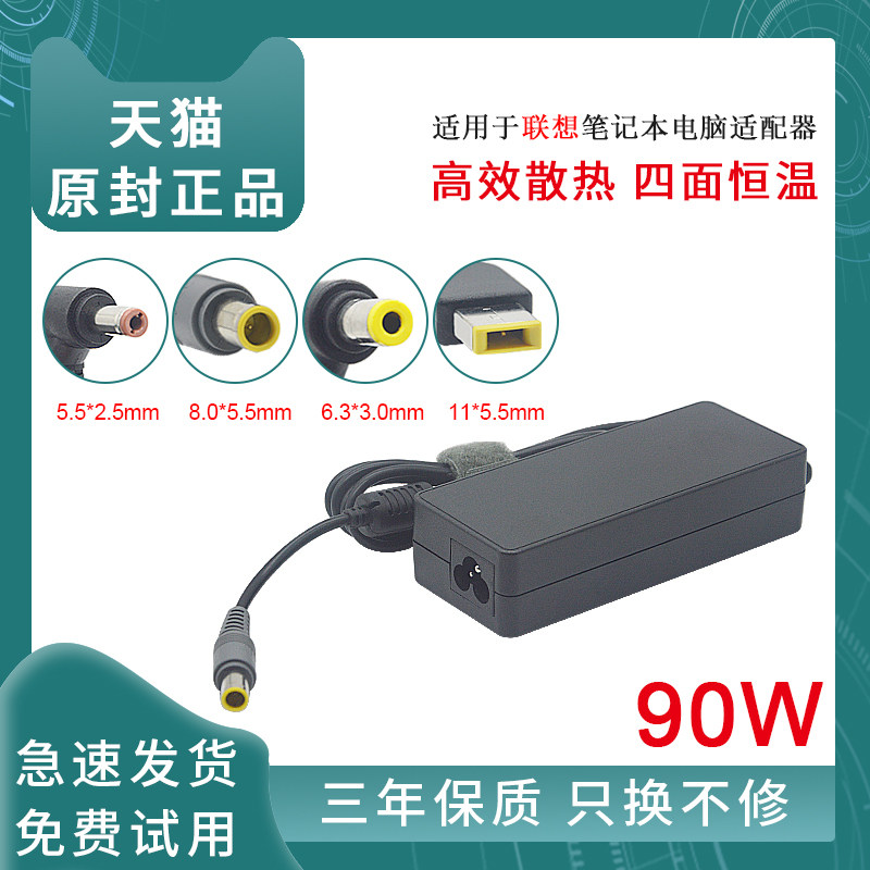 Suitable for Lenovo laptop charger thinkpad computer power cord X240 X260 X270 T440 T450 T460 S power supply