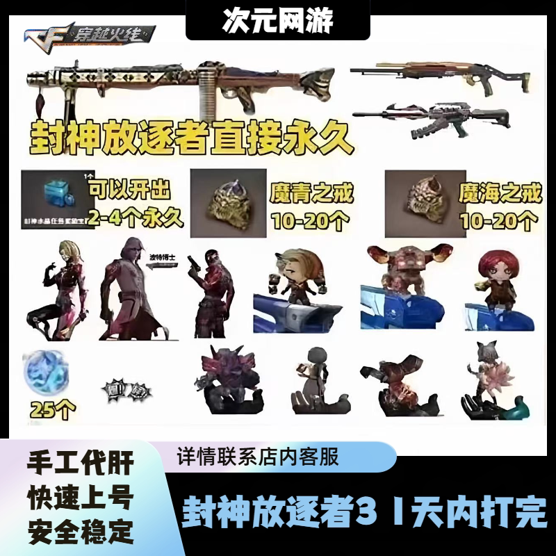 Cf Crossfire: Godly Exile 3 - Quick Farm to Complete the Ring of the Demon Sea and the Ring of the Demon Blue in Half a Day - Laser Destroyer Cf Crossfire: Godly Exile 3 - Quick Farm to Complete the Ring of the Demon Sea and the Ring of the Demon Blue in Half a Day - Laser Destroyer