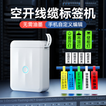 Jingchen D110 Cable Switch Label Printer Handheld Small Portable Paper Communication Equipment Room Distribution Box Circuit Breaker Electrician Network Cable Luminous Waterproof Adhesive Label Sticker Bluetooth Label Printer