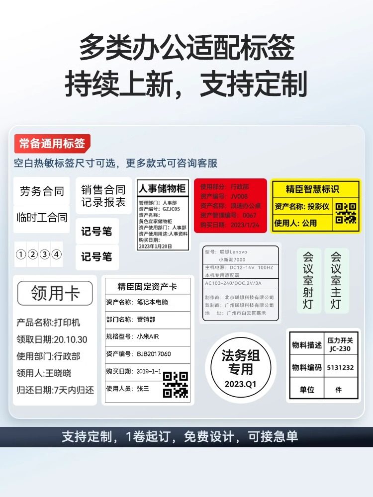 Jingchen B3S/B31 Office Large Label Printer Silver Adhesive Sticker Handheld Portable Mini Small Can Be Connected to Mobile Phone Fixed Asset Identification Card Bluetooth Thermal Label Printer