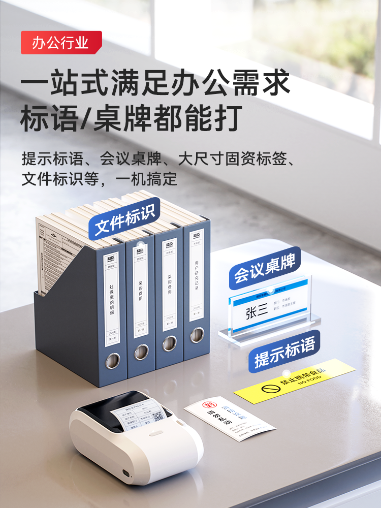 Jingchen M3 Label Printer Thermal Transfer Sun-Resistant Anti-Fading Matte Silver Stickers Waterproof High-Temperature Resistant Office Fixed Asset Equipment Nameplate Certificate Qr Code Large-Size Label Machine