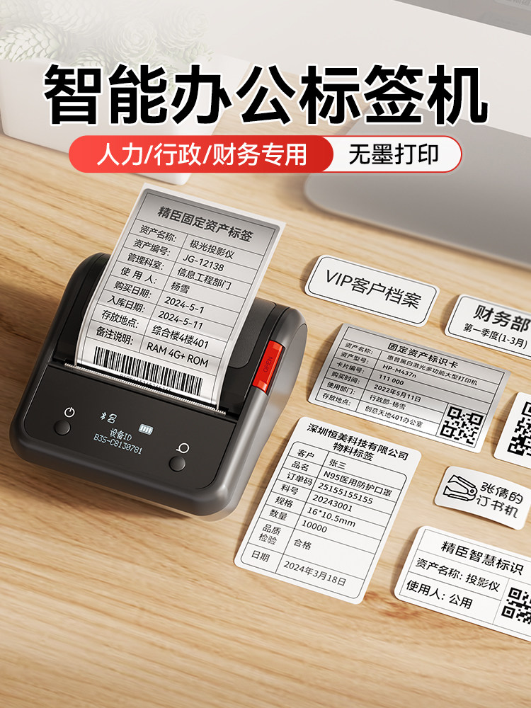 Jingchen B3S/B31 Office Large Label Printer Silver Adhesive Sticker Handheld Portable Mini Small Can Be Connected to Mobile Phone Fixed Asset Identification Card Bluetooth Thermal Label Printer