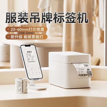 Jingchen K2 Label Printer for Clothing Stores, Tags for Shoes, Accessories, Bags, Hats, Universal Clothing Blank Tags, Price Tags, Product Information, Certificate of Conformity, Barcode, Qr Code, Price Tag Label Machine