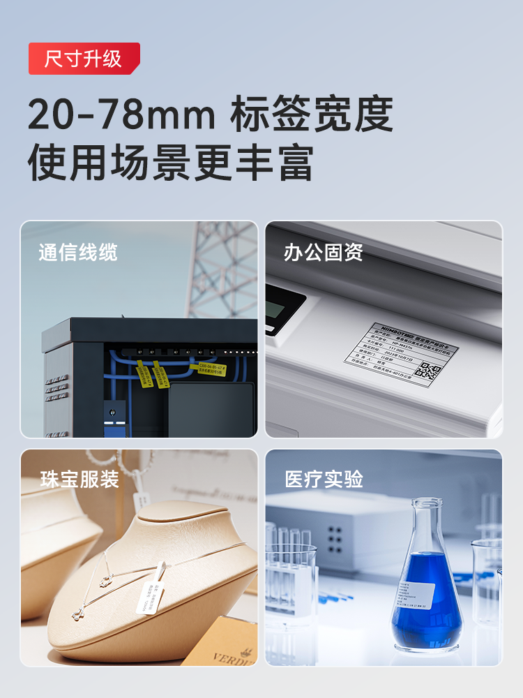 Jingchen M3 Label Printer Thermal Transfer Sun-Resistant Anti-Fading Matte Silver Stickers Waterproof High-Temperature Resistant Office Fixed Asset Equipment Nameplate Certificate Qr Code Large-Size Label Machine