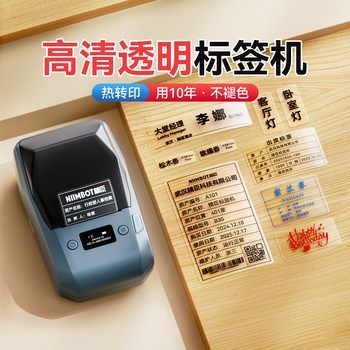 Jingchen M2 Thermal Transfer High-Definition Transparent Label Printer for Essential Oils, Perfumes, Beauty Products, Cosmetics, Building Materials, Tea, Qr Codes, Waterproof, Scratch-Resistant, Self-Adhesive Stickers, Small Smart Office Label Machine