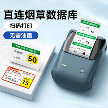 Niimbot B1 Cigarette Price Label Printer Supermarket Retail Cigarette Price Tag Chinese Cigarette Special Price Thermal Bluetooth Handheld Portable Coder Commercial Smart Label Machine