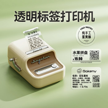 Jingchen B21 Transparent Label Printer Bluetooth Color Sticker Thermal Label Printer Pet Waterproof Self-Adhesive Label Paper Printer Self-Adhesive Smart Handheld Printing Home Label Machine