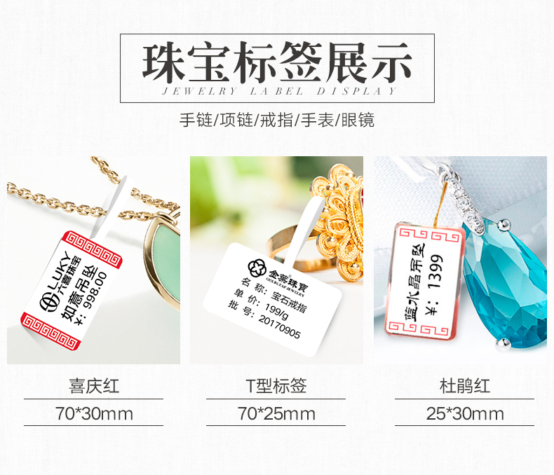 Jingchen B3 siêu thị giá máy in nhãn cầm tay cầm tay Bluetooth nhiệt nhãn máy trang sức mã hai chiều quần áo nhãn dán hàng hóa giá thẻ máy in mã vạch - Thiết bị mua / quét mã vạch