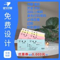 Breakfast Dinner Coupon Parking Ticket Code Code CafeterialCaterina Hotel Building Mass Manufacturing Printing