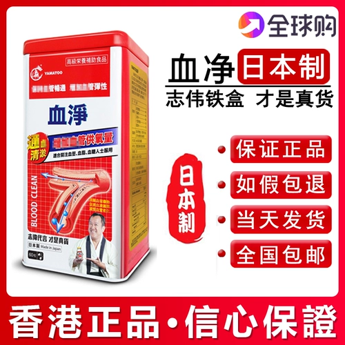 Гонконг Ваннинг приобрел подлинную оригинальную Японскую Ямату Кровь Чистая 60 Шивей.