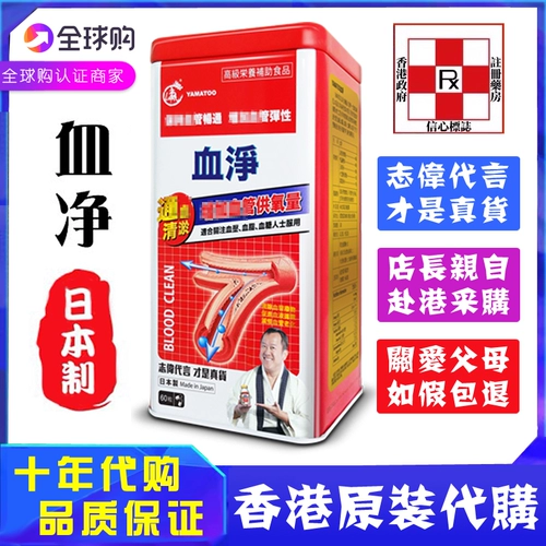 Гонконг Ваннинг приобрел подлинную оригинальную Японскую Ямату Кровь Чистая 60 Шивей.