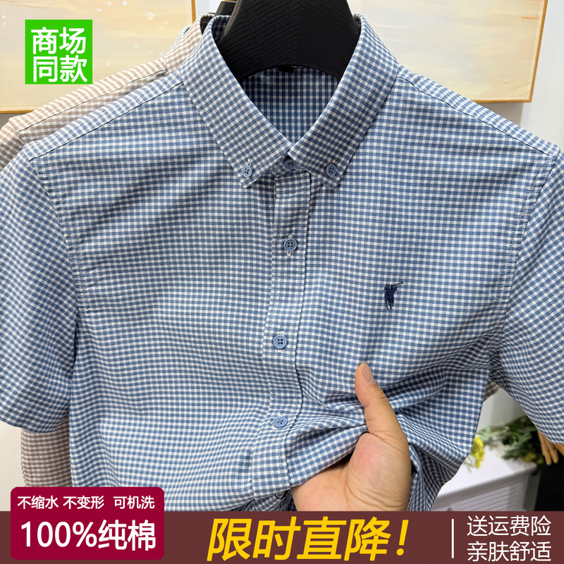 [Outlet Discount] Paul Men's Short-Sleeve Shirt Summer Pure Cotton Plaid Casual Shirt with Horse Logo Embroidery
