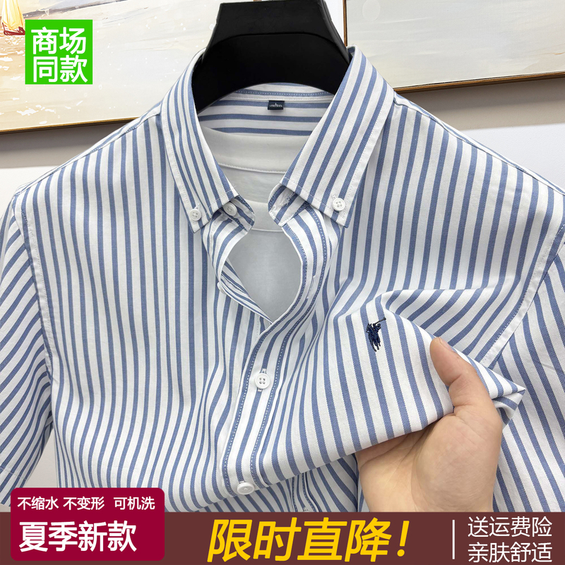 [Outlet Discount] Paul Short-Sleeved Shirt Men's Summer Business Casual Vertical Striped Half-Sleeved Shirt Cotton Top