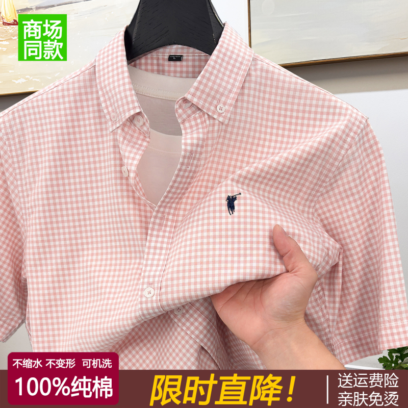 [Outlet Discount] Paul Summer Short-Sleeve Shirt Pure Cotton Plaid Casual Shirt with Embroidered Pony Logo for Men