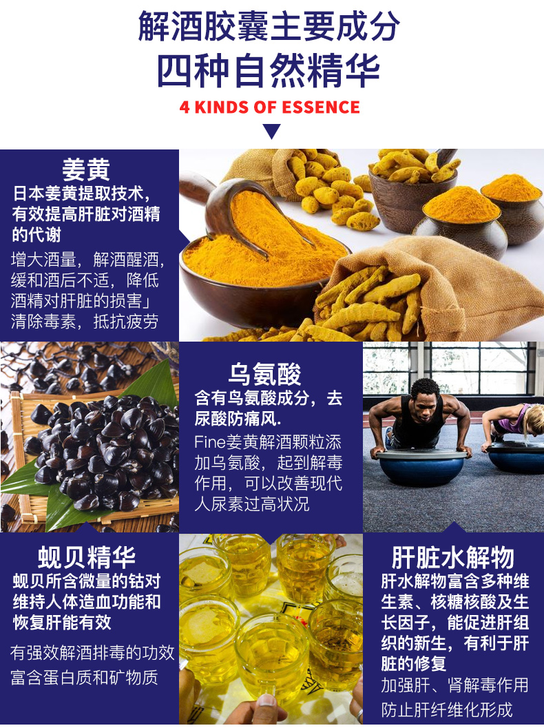 日本进口 Fine 解酒护肝片 630mg*90粒 图7