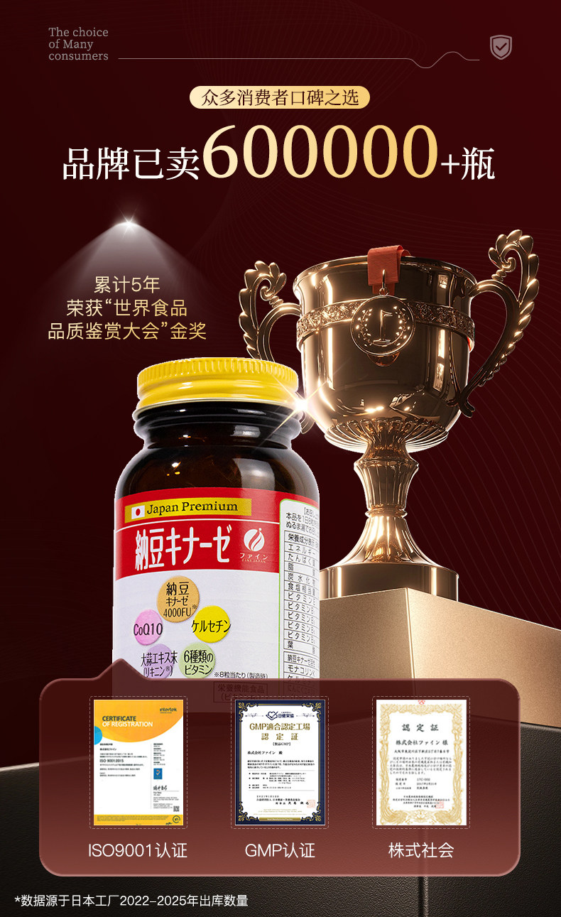 日本进口 FINE 纳豆激酶片 4000FU 240粒 双重优惠折后￥184.99包邮包税 淘金币可抵扣￥80.23