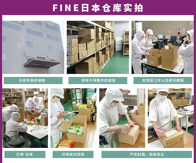 日本 FINE 牡蛎姜黄精华护肝精华片 80粒*2件 图14