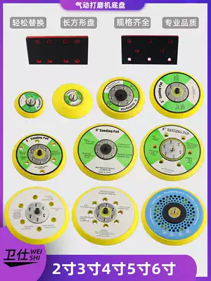 Pneumatic sandpaper machine chassis rectangular 8-hole grinding machine disc brushed dry grinding gray grinding scalp flocking plate