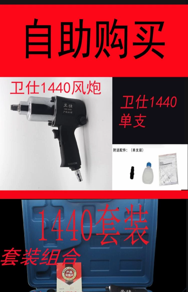 Đài Loan Wei Shi công cụ khí nén súng gió nhỏ mô-men xoắn lớn khí nén cờ lê xe hơi khí nén gió kéo tấm gió