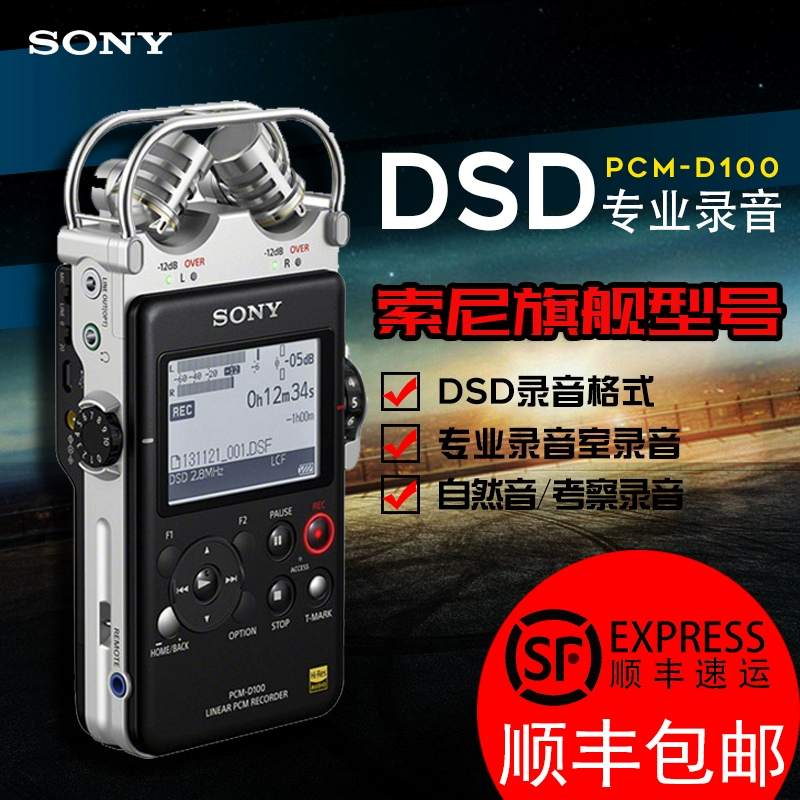 Sony / Sony ghi âm PCM-D100 Professional HD giảm tiếng ồn chính hãng nhỏ chống ra công suất lớn máy nghe nhạc mp3 nữ di động lớp sinh viên ghi âm Walkman - Máy nghe nhạc mp3
