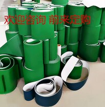 Conveyor belt PVC industrial belt White black green conveyor line flat belt Light small flat skirt ring