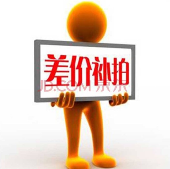 Make up the difference hyperlink A few yuan a few pieces How much a few pieces How much a few pieces How much a few pieces How much a few pieces