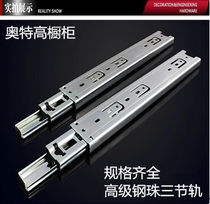 Mute three-section bead household drawer slide slide computer bracket shoe cabinet rail home decoration hardware track