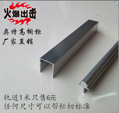 Thickened wardrobe trip door wheel track door sliding door sliding rail sliding rail sliding door slide rail (bag up and down)