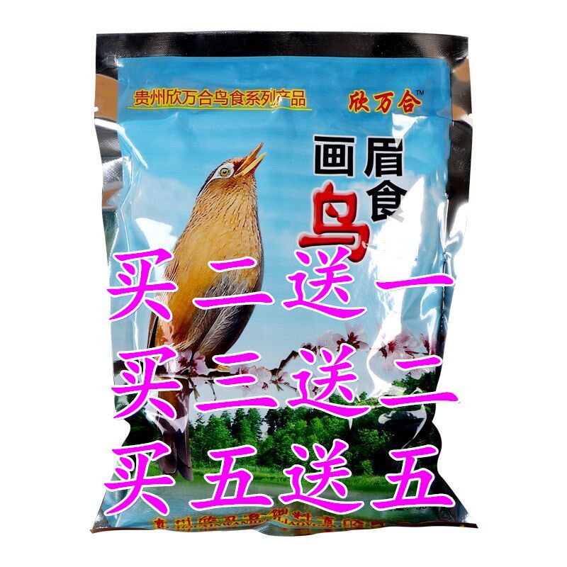 Xin ten thousand and Painted Brow Food feed with sexual and fat singing bird stock Brow Bird Eating Bird Food 500g