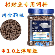 yee trick fish feed fortune fish special fish grain map fish fight boat fish disease-resistant and anti-rot body slick fish food