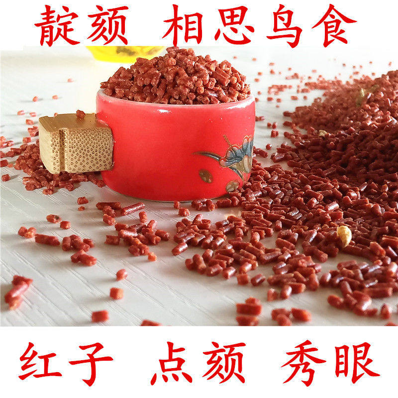 Embroidered eye red dot chin bird feed Acacia bird food embroidered eye blue indigo chin 500g (buy 2 get 1 free buy 3 get 2 free)