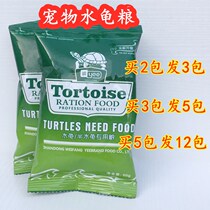 Tortoise Pet Small Turtle feed Brazil Turtle Turtle Pork Nose Turtle Freshwater Turtle Food Shrimp Dry Juvenile Tortoise feed Calcium Supplements