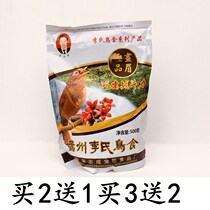 Lis Painting Brow Food Feed Aphrodous and Aggressive Fat Tipper Bird Feed Pet Bird Grain 500g