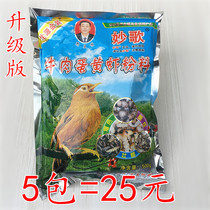 Wonderful song thrush bird food feed fat bird food thrush bird feed thrush material pet bird grain 500g