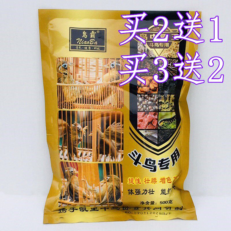 Li's Painting Brow feed with sexual feats Pink Bulldog Special Bird Feed Pet Bird Feed Bird Grain 500g