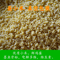 Vacuum egg millet aphrodisiac bird Canary feed chicks bird food 500g 3 packs